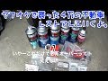ヤフオクで買った格安不動車を直す#7