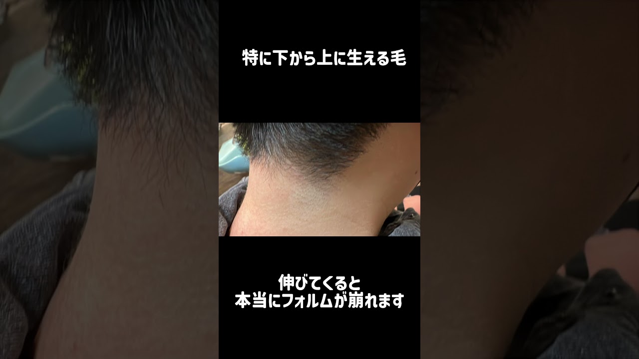 【変に伸びる襟足の毛をなんとかしたい】＠理容師チャンネル