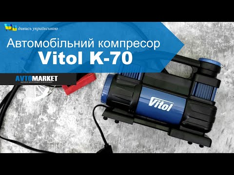 Автомобільний компресор Vitol K-70. Двоциліндровий компресор. Огляд та розпаковка | AvtoMarket