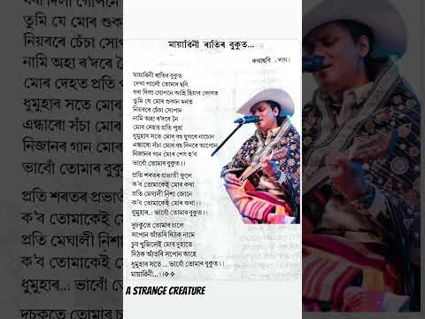 Mayabini Ratir Bukut Zubeen Garg Astrangecreaturechannel AStrangeCreatureChannel 