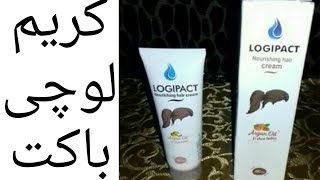 العلاج النهائى لهيشان وتقصف الشعر ( كريم LOGIPACT)