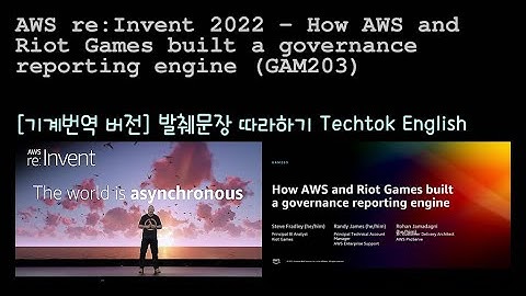 [영어 쉐도잉] AWS re:Invent 2022 - How AWS and Riot Games built a governance reporting engine (GAM203)