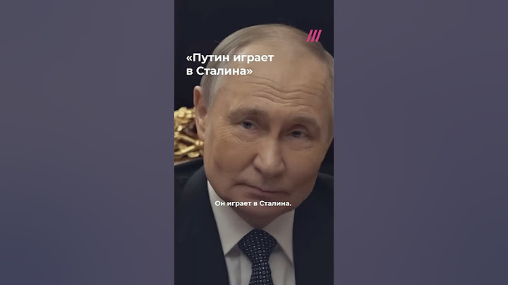 «Путин играет в Сталина». Альбац о фильме про Путина