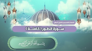 الجزء 27 (الذاريات) كاملاً / القارئ عبدالملك عقيل