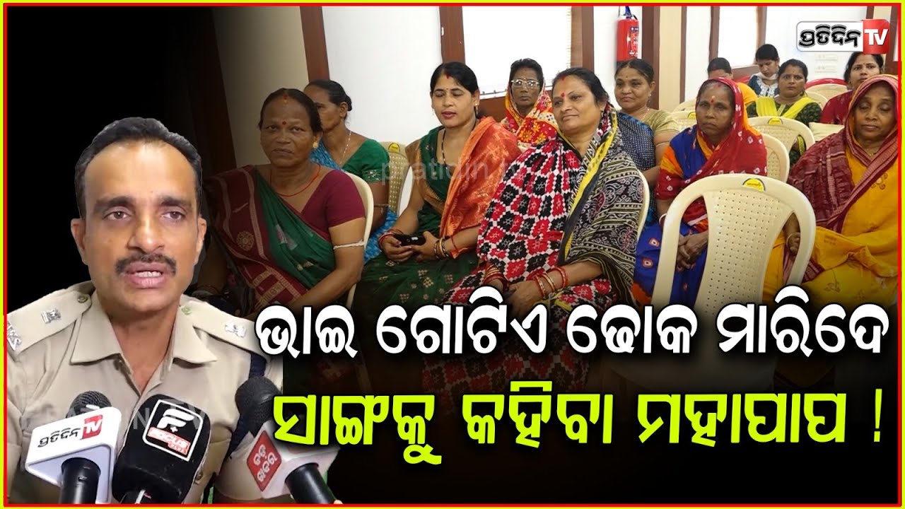ଭାଇ ଗୋଟିଏ ଢୋକ ମାରିଦେ, ସାଙ୍ଗକୁ କହିବା ମହାପାପ ! Say no to drinking awareness camp, Bbsr.