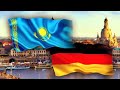 Германияның 30 жылдық тарихы