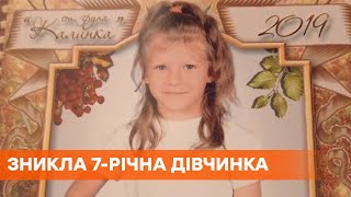 Ищут всем селом вместе с полицией: на Херсонщине пропала 7-летняя девочка