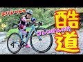 平野由香里が日本一の酷道「暗峠」に自転車で登ってみた！【ロードバイク女子の挑戦】