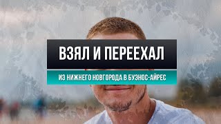 Беженец: как переехать в Аргентину без виз? Беженство в Аргентине, документы, мобилизация и работа