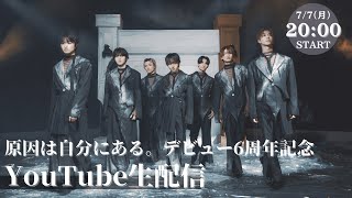 原因は自分にある。Officialの配信のサムネイル画像