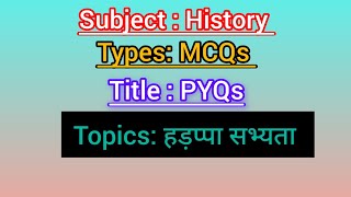 सिंधु घाटी सभ्यता ll @gksansaar-od8yb  #Mcqs #gk #history