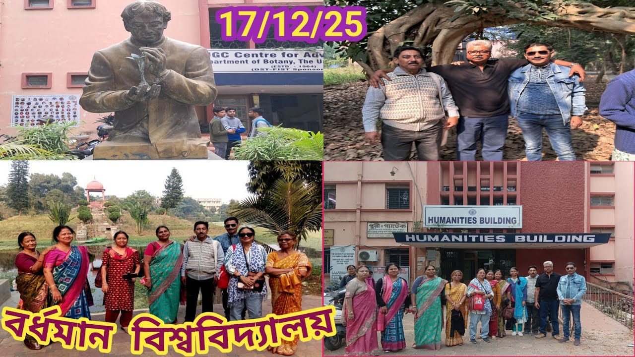 বর্ধমান  বিশ্ববিদ্যালয়ের  ভেতর সহ বোটানিক্যাল  গার্ডেন l one day trip Bardhaman university l 2025 l