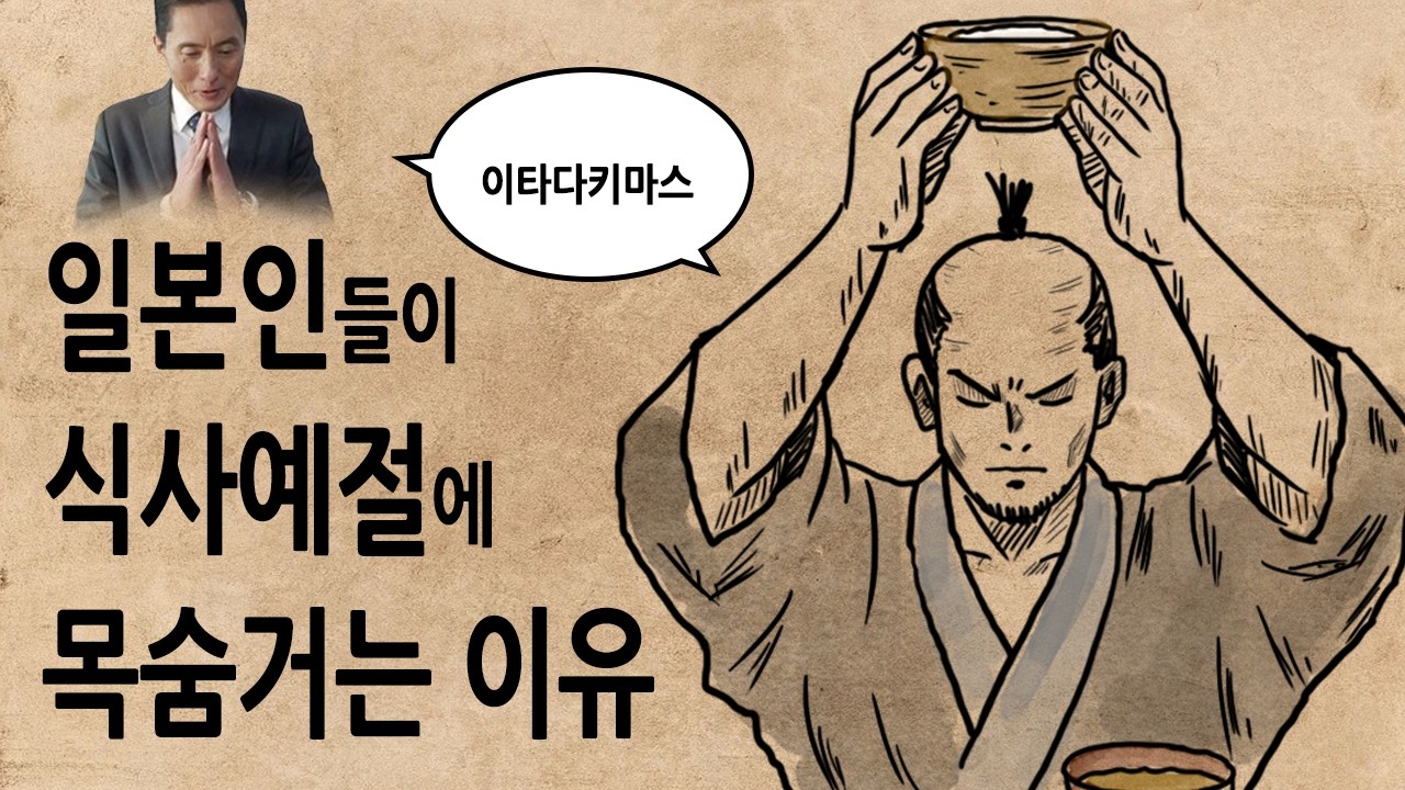 [팩 보고드림] 일본인이 식사예절에 목숨 거는 이유 feat 술자리 예절