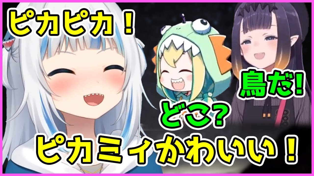 ピカミィにデレデレながうるぐら【Gawr Gura】