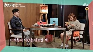 최고의 사랑 77회 예고편 봉봉 Ver.