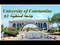 University Of Constantine 03 جامعة قسنطينة 