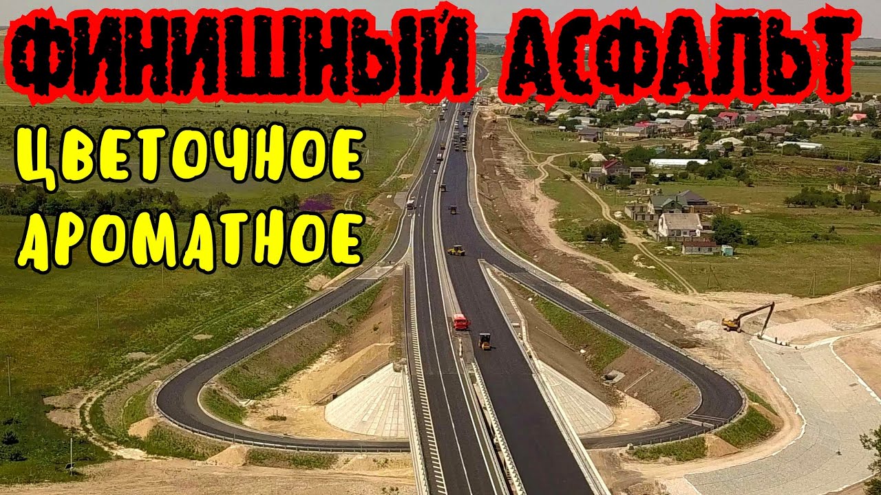 Автомобильная трасса таврида