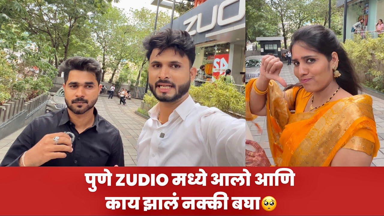 Zudio मध्ये जाण्याआधी हा व्हिडीओ नक्की बघा😰। @SulemanPathanVlogs