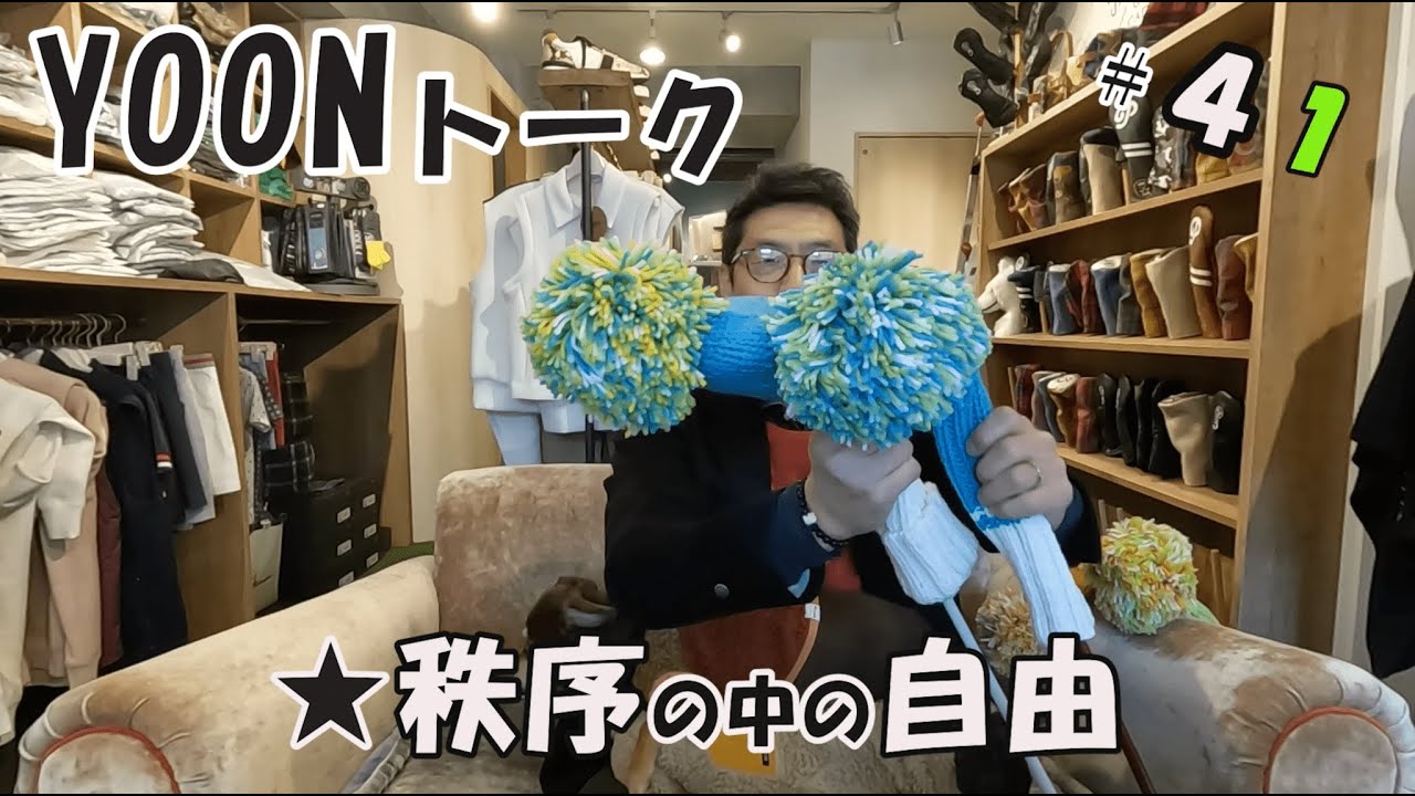 YOONトーク VOL.41「届いたばかりのジャンクレイグのニットヘッドカバーの新色をご紹介します。」