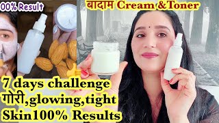 DIY Almond Cream| Skin Whitening& Anti-Aging Almond Cream | Remove Wrinkles,Dark Spots& Pigmentation