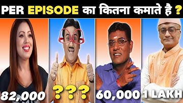 TAARAK MEHTA SHOW के ACTORS एक EPISODE का कितना कमाते हैं | Shocking Salary Of TMKOC Cast |