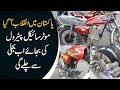 A Miracle of Electric Bikes | Revolution in Pakistan’s Transport Industry | Full Video