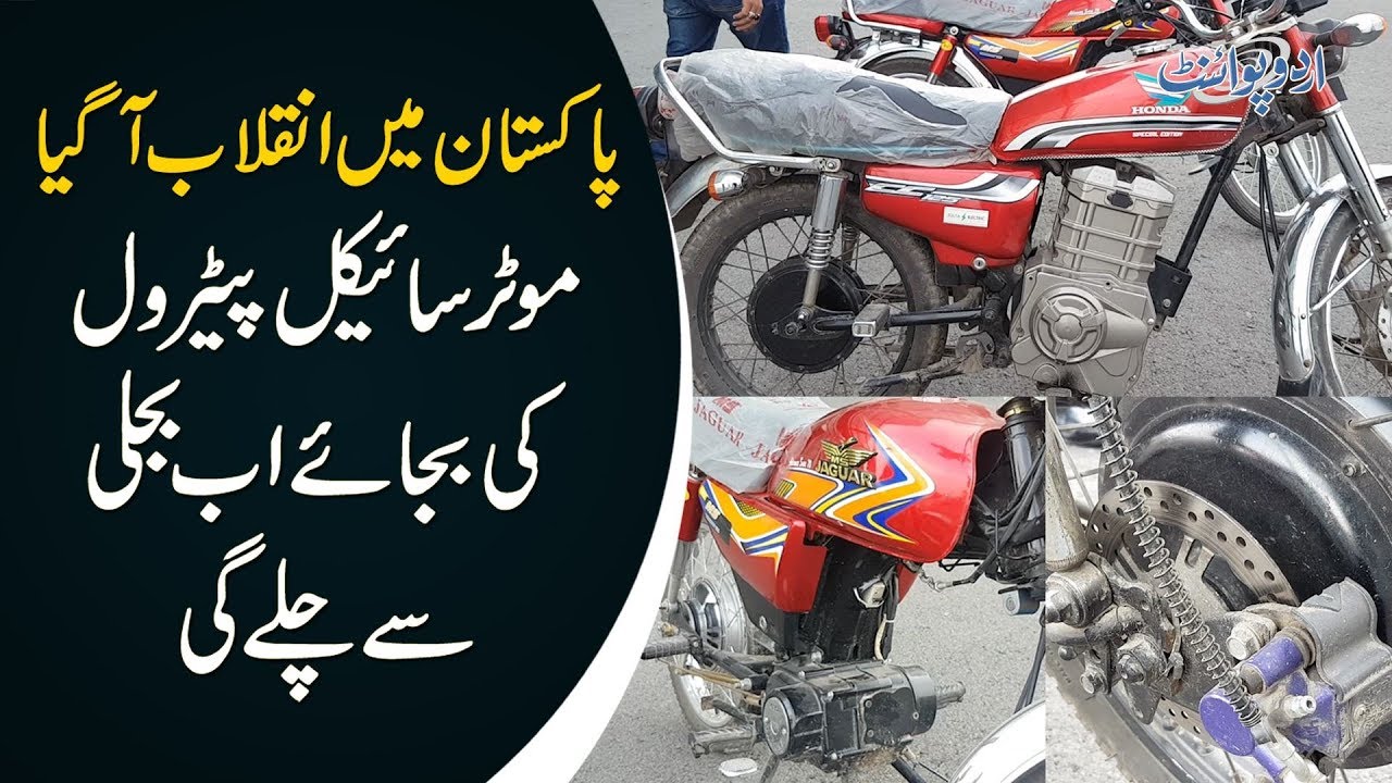 A Miracle Of Electric Bikes Revolution In Pakistan S Transport