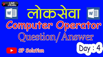 loksewa computer operator ms word question answer. #Day4_Computer_operator लोकसेवा तयारि ।।