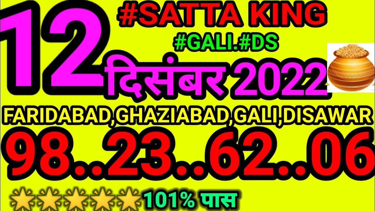 Satta King Gali Disawar Ki Single Jodi 12 December 2022 gali disawar satta king,aaj ki single jodi,faridabad