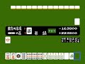 【FC】麻雀　ツモが良すぎて役満連発【ファミコン】