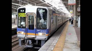 南海電鉄 2000系 2003編成:普通 和歌山市行き