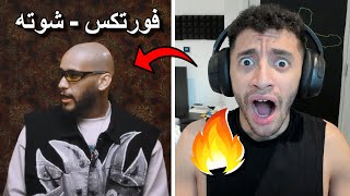 Reacting to VORTEX - SHOOTA | رد فعل فورتكس - شوته