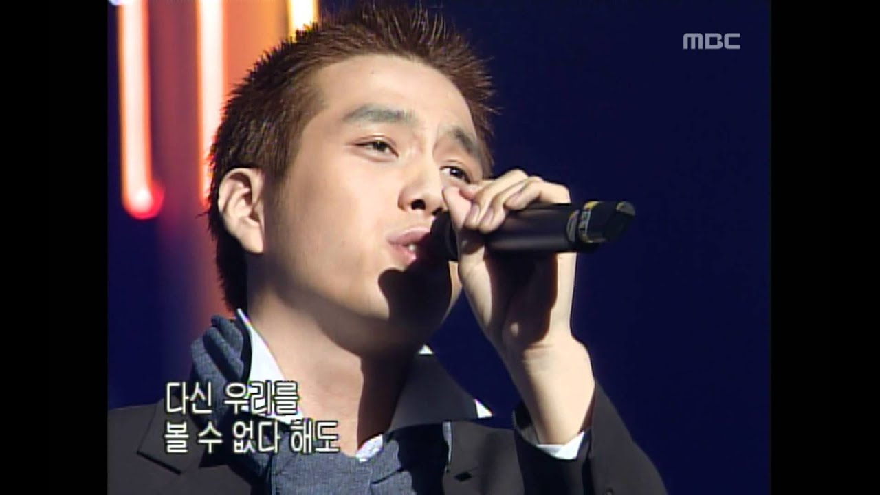 TAESAJA - Forever, 태사자 - 영원히, Music Camp 20011027