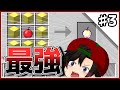【マイクラ】ガップル使ってラッシュがしたい!! 【新・伝説の凸屋になる!】Part3【Anni】