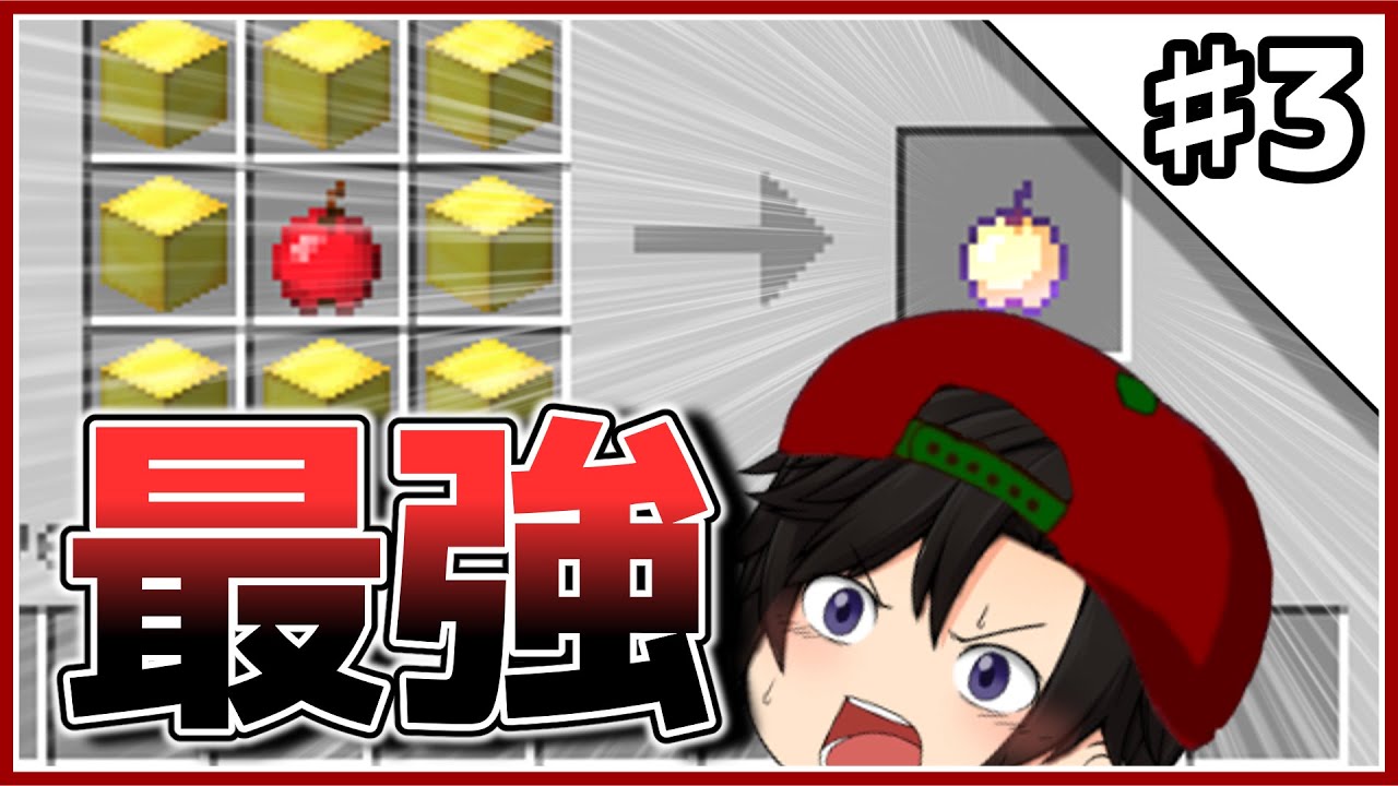 【マイクラ】ガップル使ってラッシュがしたい！！ 【新・伝説の凸屋になる！】Part3【Anni】