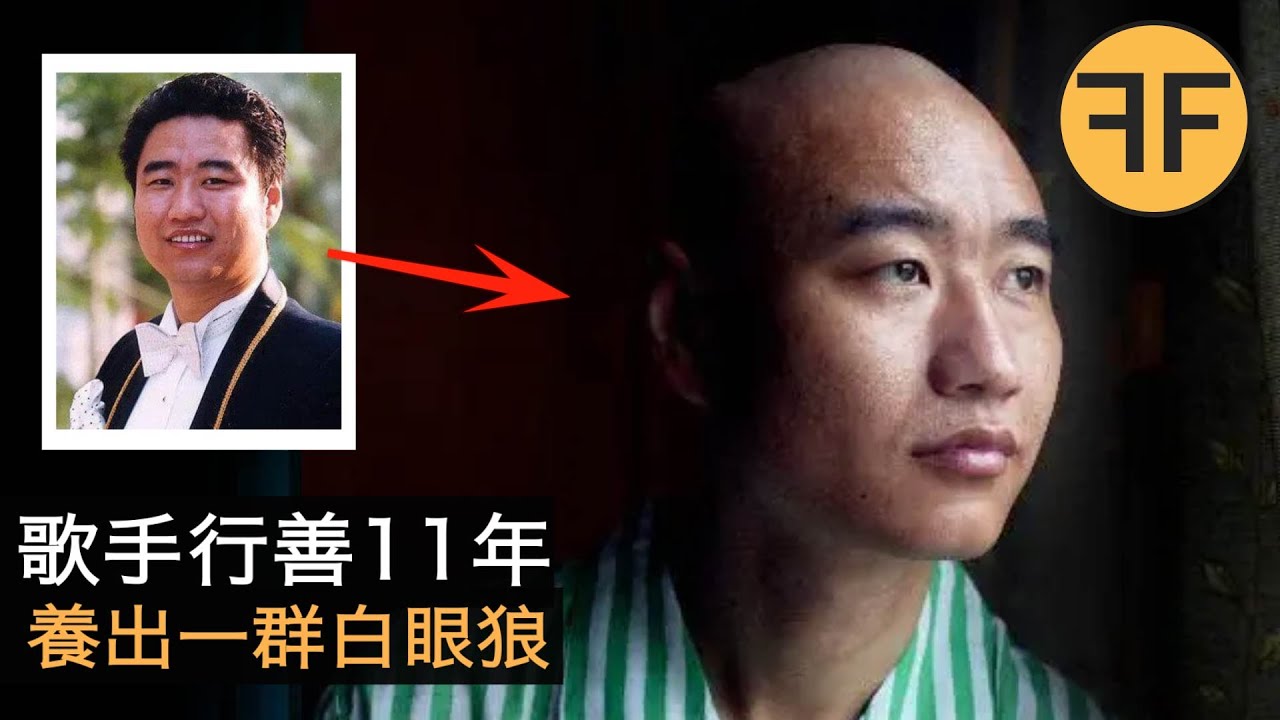 37岁歌手捐助180名學生不幸身患绝症，受助学生家长：何时病好出来挣钱？