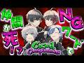 NGワード言ったら『仲間が死んじゃう』ホラーゲームで仲良く4人で生き延びようね‼【Cursed Companions】