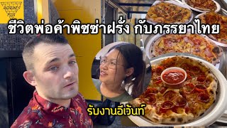 EP.35 กิจกรรมยามเช้าของพ่อค้าพิซซ่าที่อเมริกา| ขายพิซซ่างานเลี้ยง ทำเงินง่าย มาก