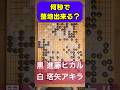 囲碁プロが本気の整地!! #ヒカルの碁