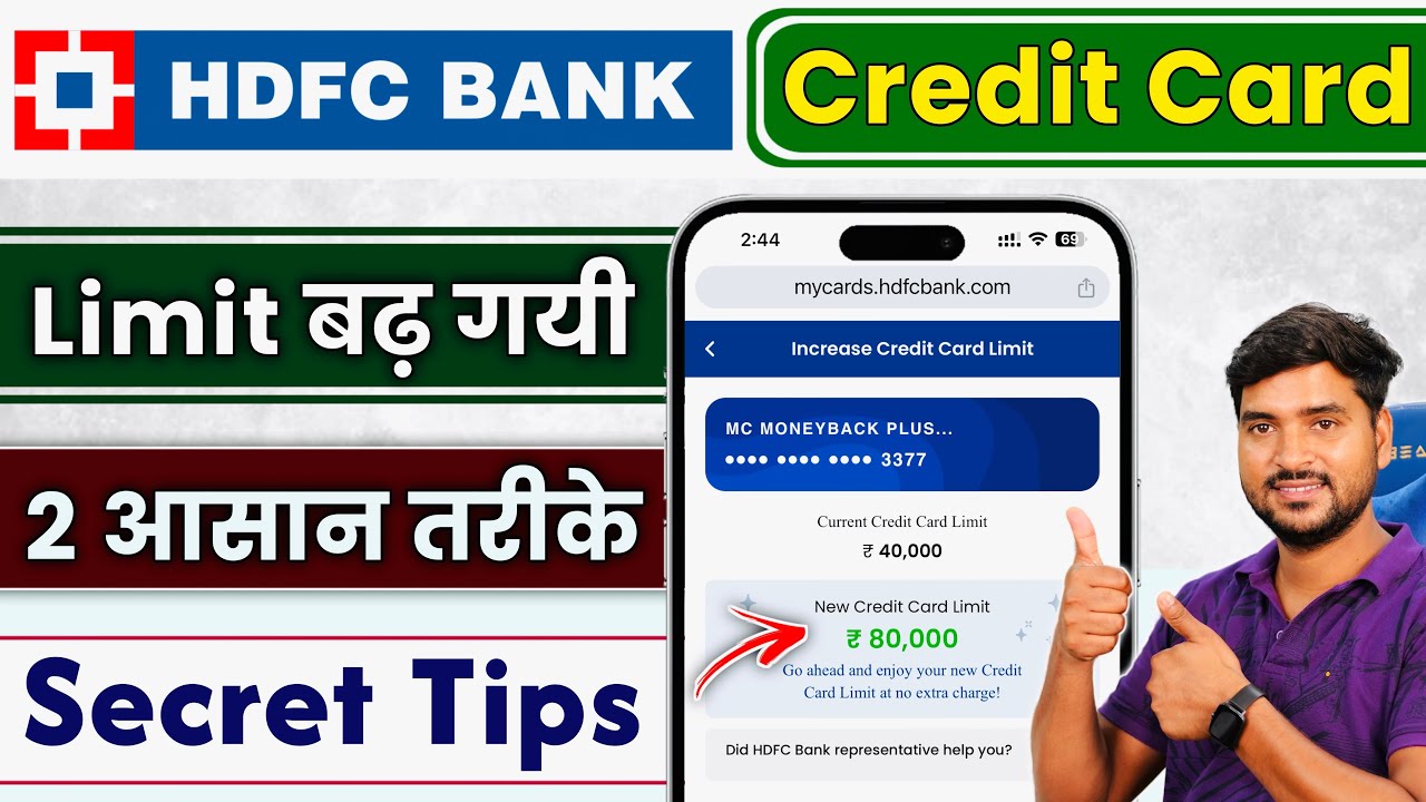 i-increased-my-hdfc-credit-card-limit-in-1-week-here-s-how-hdfc