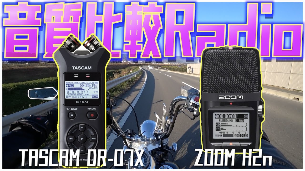 Motoblog Radio] A radio comparison of the sound quality of the