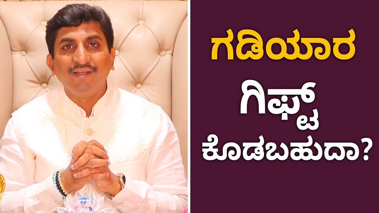 Can a Watch be Gifted? Which Wristwatch Is Good For Business? | Vijay Karnataka