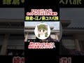 【鎌倉・江ノ島】1日で満喫する最強モデルコースでコスパよく楽しむ女ひとり旅｜鎌倉大仏｜鶴岡八幡宮｜銭洗弁財天｜報国寺｜鳩サブレー【おすすめお土産&ランチ】#節約　#鎌倉