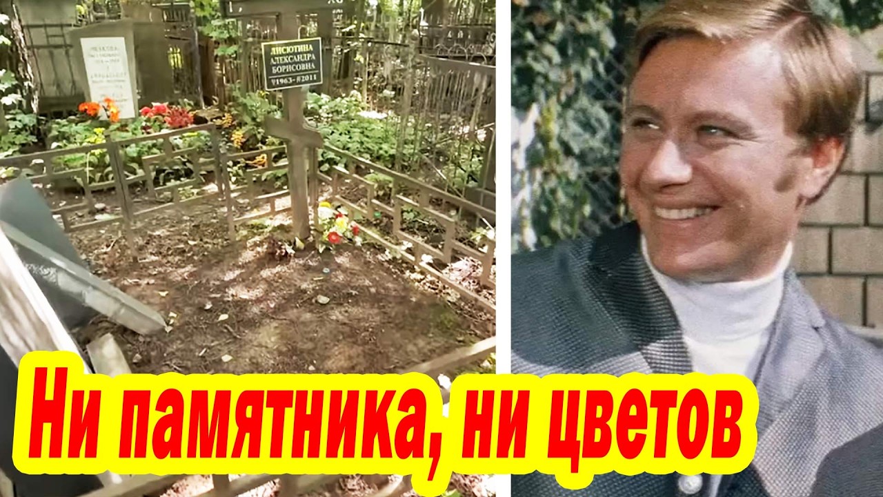 НИКТО НЕ ОЖИДАЛ такого конца: Страшные тайны актеров «Бриллиантовой руки»- ФОТО Могил