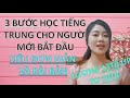 CÁCH HỌC TIẾNG TRUNG CHO NGƯỜI MỚI BẮT ĐẦU SIÊU HIỆU QUẢ| mức lương dân tiếng Trung