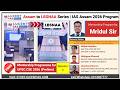 Session 4: Assam To LBSNAA Series: IAS Assam 2026 | Decoding the maps Questions