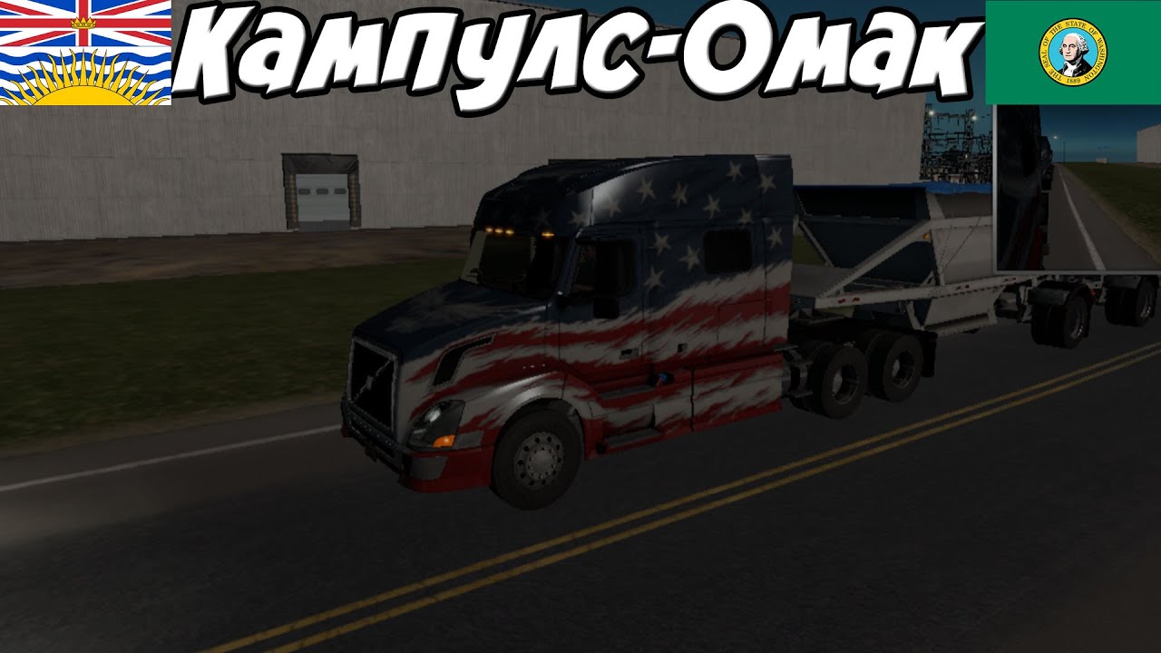 American Truck Simulaitor Promods Canada Кампулс(BC)-Омак(WA) Time lapse