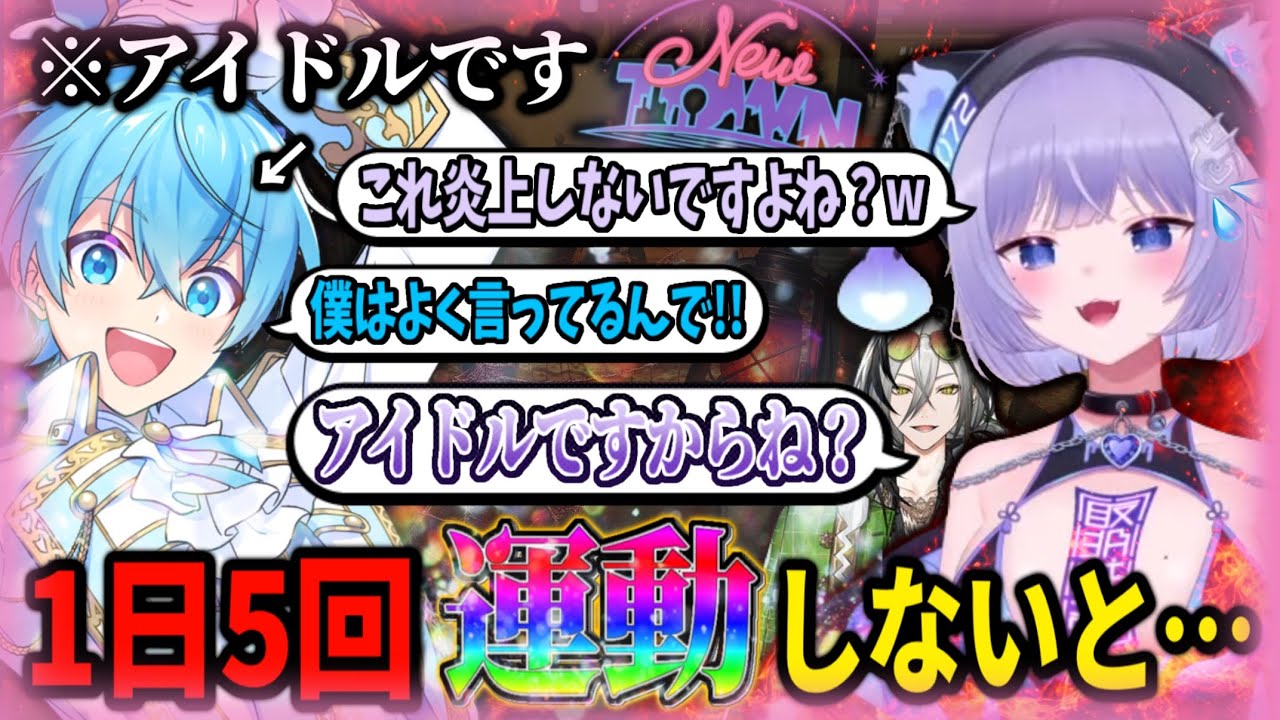 【NEWTOWN】アイドルとは思えない内容の相談をするころんくんWWWWW 【すとぷり ころん】