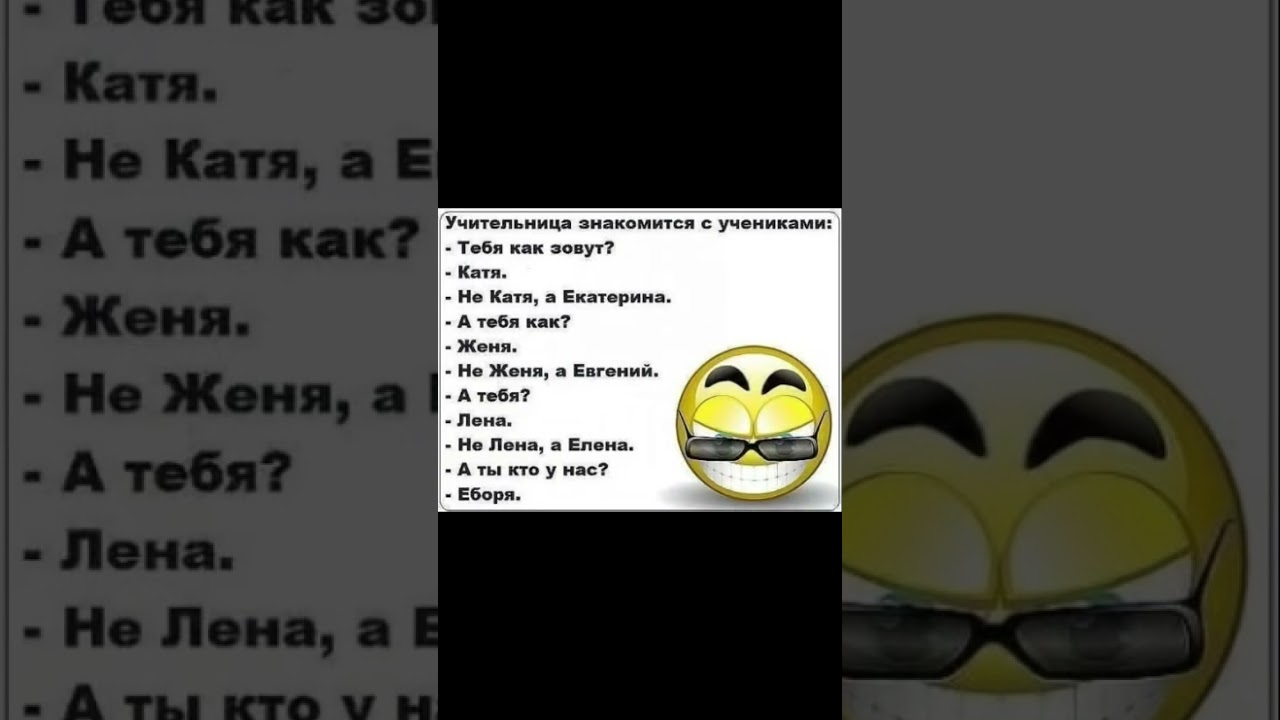 Учитель знакомиться 😂🦁🐸🐷🐔🐹🪿🐨🐶 