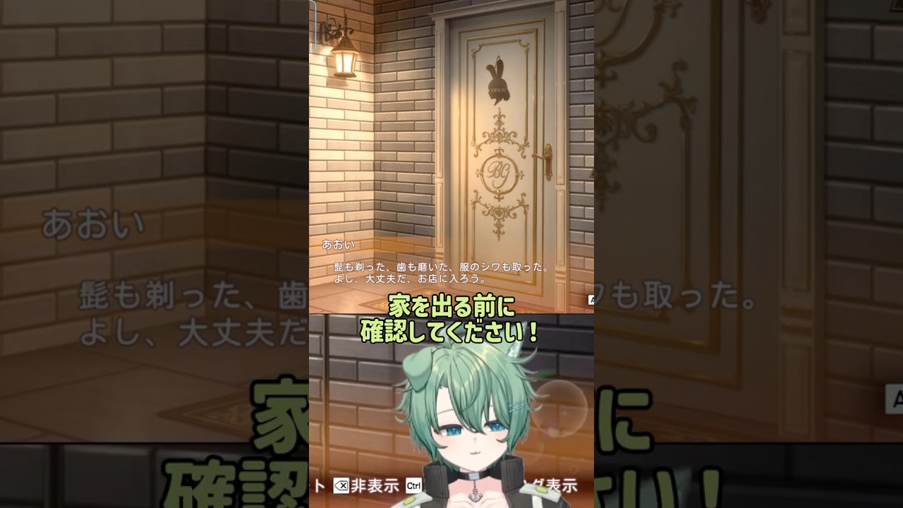 主人公に説教する新人VTuber【個人勢VTuber/汐凪碧】 #vtuber #切り抜き